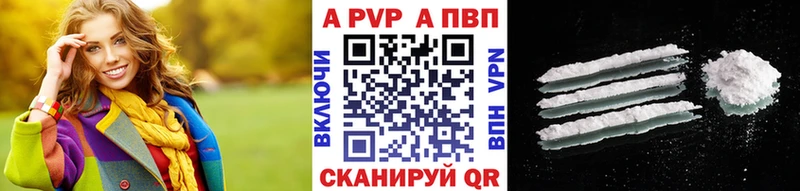 хочу наркоту Зима Альфа ПВП Crystall