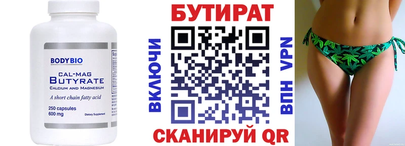 Бутират оксибутират  Зима 